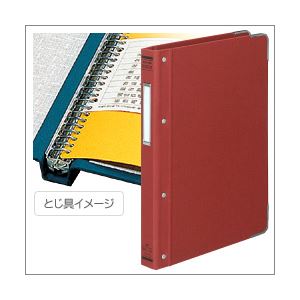 （業務用セット） コクヨ 帳簿用カラーバインダーMP（布貼り） （B5タテ・26穴）角金付 レッド 【×2セット】