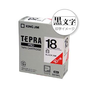 （業務用セット） 「テプラ」PROシリーズロングタイプテープ 白に黒文字 18mm  【×3セット】