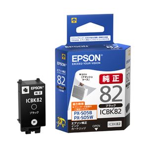 （業務用セット） エプソン（EPSON） インクカートリッジ ブラック 型番：ICBK82 単位：1個 【×2セット】
