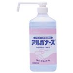 （業務用セット） アルボナース 1本（1L） 【×2セット】