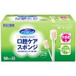 （業務用セット） 川本産業 口腔ケアスポンジ プラスチック軸Sサイズ 1箱50本入り 【×2セット】