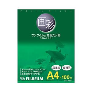 （業務用セット） 富士フイルム 画彩 高級光沢紙 A4 1冊（100枚） 【×2セット】