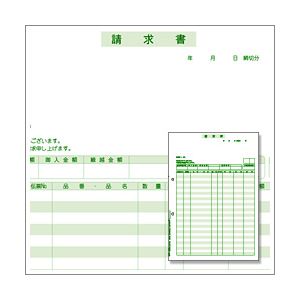 （業務用セット） レーザープリンタ対応コンピュータ帳票 請求書（A4・2穴） 1箱（500枚） 【×2セット】