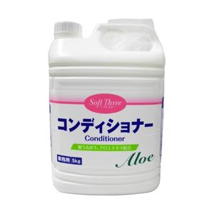 （業務用セット） ソフトスリー コンディショナー アロエ 5kg 【×2セット】
