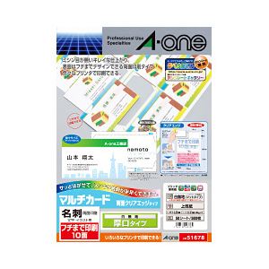 （業務用セット） マルチカード両面クリアエッジタイプ フチまで印刷（A4） 厚口・ホワイト 51678 1パック（50枚） 【×5セット】