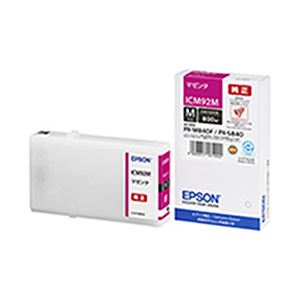 （業務用セット） エプソン（EPSON） インクカートリッジ マセンタ 型番：ICM92M 単位：1個 【×2セット】