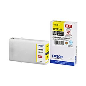 （業務用セット） エプソン（EPSON） インクカートリッジ イエロー 型番：ICY92M 単位：1個 【×2セット】