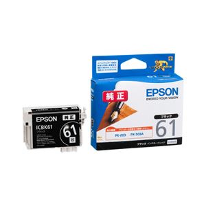 （業務用セット） エプソン（EPSON） インクカートリッジ ブラック 型番：ICBK61 単位：1個 【×2セット】