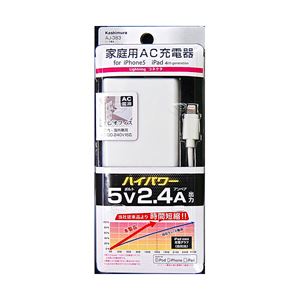 カシムラ AC充電器ストレート2.4A LN AJ-383