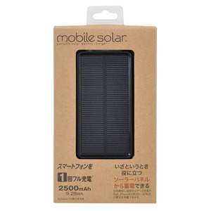 mobile solar 2500 ブラック MS202-BK