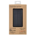 mobile solar 2500 ブラック MS202-BK