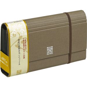 家庭の書類ファイル JK-55 ショコラブラウン