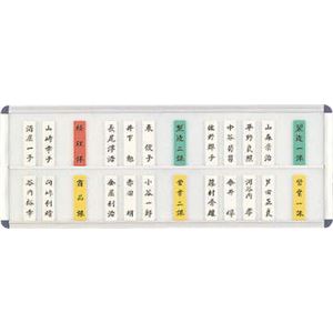社員一覧表 横600×縦225×厚さ15mm No.50N