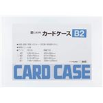 カードケース B2 内寸法530×753mm