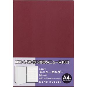 メニューホルダー 内寸215×303mm MH-A4（WR）
