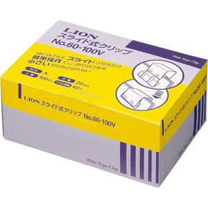 スライド式クリップ大（幅20mm） 100個入 No.60-100V