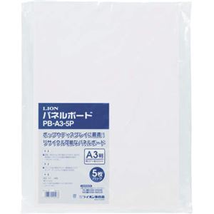 パネルボード A3判 5枚入 横297×縦420×厚さ2.2mm PB-A3-5P