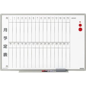 ホワイトボード月予定表 900×600mm ES-13S