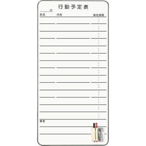 コンタクトボード行動予定表 435×875mm CT-3K