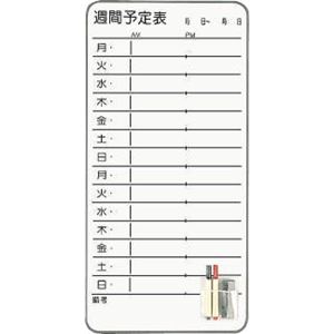 コンタクトボード2週間予定表 345×695mm CT-4WS