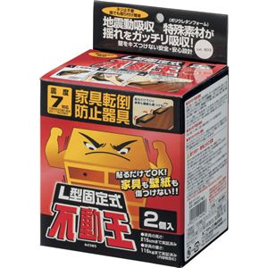 L型固定式不動王 FFT-001