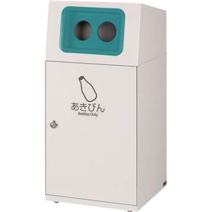空きビン用ダストボックス DB-67B 【業務用 大型ゴミ箱】