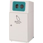 空きビン用ダストボックス DB-67B 【業務用 大型ゴミ箱】