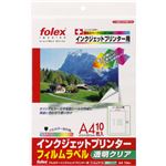 フィルムラベル JF-A4C 透明