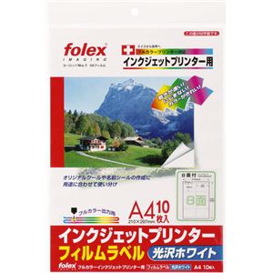 フィルムラベル JF-A4W08 ホワイト