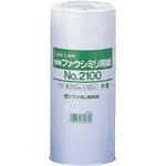感熱ファクシミリ用紙 No.2100