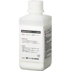 ゴムローラー用クリーナーLG-CL500 LG-CL500