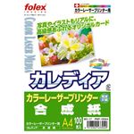 レーザープリンタ用合成紙 PNP-100A4
