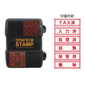 ナカバヤシ スマレコスタンプ 6面 アクションタイプ STN-S6A(55701)