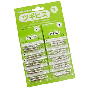(業務用セット)ナカバヤシ ツギビス7mm 1シート BSR-7S【×3セット】