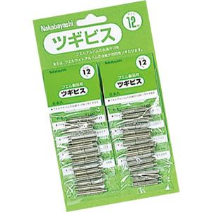(業務用セット)ナカバヤシ ツギビス12mm 1シート BSR-12S【×3セット】
