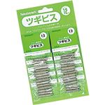 (業務用セット)ナカバヤシ ツギビス12mm 1シート BSR-12S【×3セット】