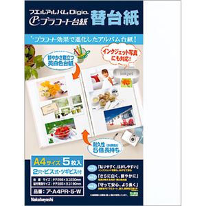 (業務用セット) プラコート台紙 フリー替台紙 A4 ア-A4PR-5-W （5枚組）【×10セット】