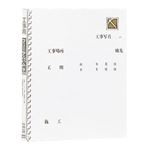 (業務用セット) フリーアルバム 写真 工事用 FPH-71-W【×10セット】