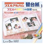 (業務用セット) プラコート台紙 アートフル台紙 誕生用 II ア-LCR-2B （5枚組）【×5セット】