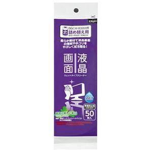 (業務用セット) Digio 液晶画面用 ウェットタイプクリーナー 詰め替え用・50枚 DGCW-T3050【×10セット】