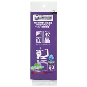 (業務用セット) Digio 液晶画面用 ウェットタイプクリーナー 詰め替え用・90枚 DGCW-T3090【×10セット】