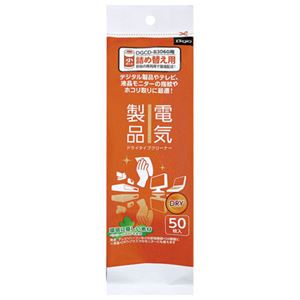 (業務用セット) Digio 電気製品用 ドライタイプクリーナー 詰め替え用・50枚 DGCD-T3050【×10セット】