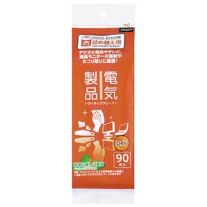 (業務用セット) Digio 電気製品用 ドライタイプクリーナー 詰め替え用・90枚 DGCD-T3090【×10セット】