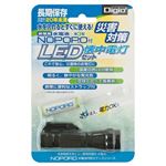 (業務用セット) Digio2 水電池 NOPOPO [ノポポ]付 LED懐中電灯 NWP-LED-D【×10セット】