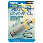 (業務用セット) Digio2 水電池 NOPOPO [ノポポ]付 ミニランタンライト NWP-LL-D【×10セット】