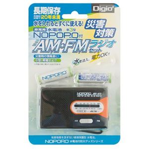 (業務用セット) Digio2 水電池 NOPOPO [ノポポ]付 AM／FMラジオ NWP-NFR-D【×10セット】