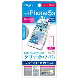 (業務用セット) Digio2 iPhone 5S 向け ブルーライトカットフィルム クリアホワイト（抗菌／光沢）IPN-S13FLKWBC【×5セット】
