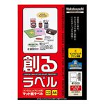 (業務用セット) 創るラベル インクジェットプリンタ用 A4 ノーカット マットタイプ20枚 JMA41300【×5セット】