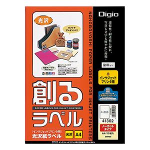 (業務用セット) 創るラベル インクジェットプリンタ用 A4 ノーカット 光沢タイプ10枚 JGA41302【×5セット】