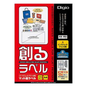 (業務用セット) 創るラベル インクジェットプリンタ用 A4 マットタイプ 12面標準タイプ20枚 JMA41305【×5セット】